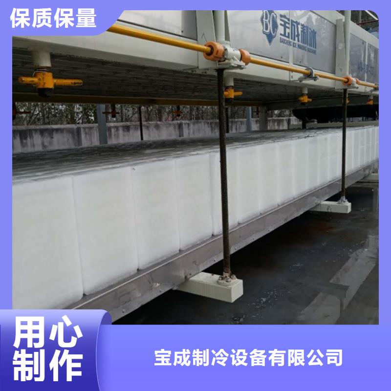 制冰机块冰机货源直供