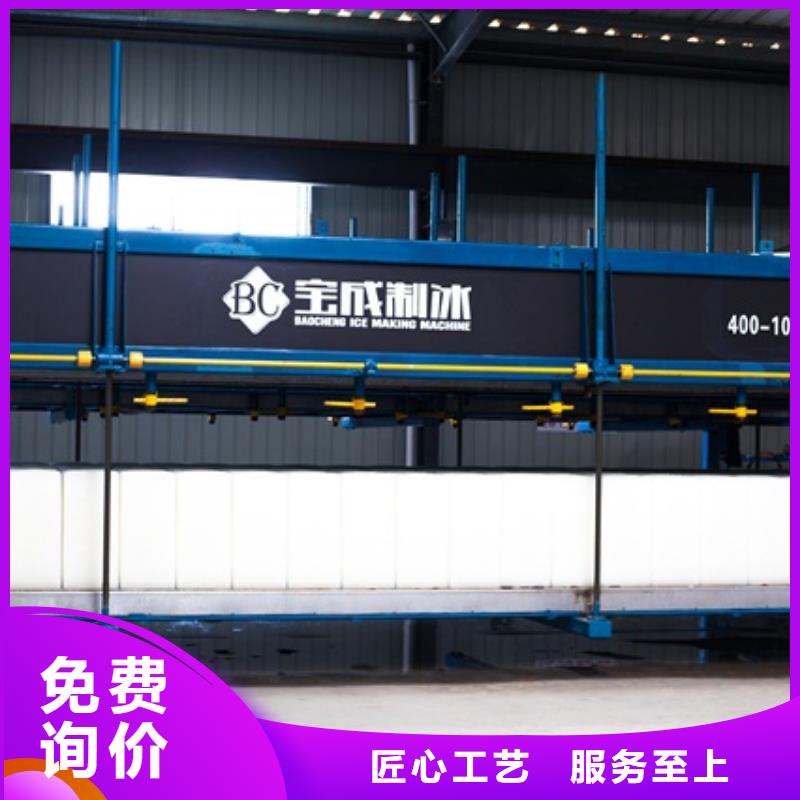 制冰机块冰机大厂生产品质