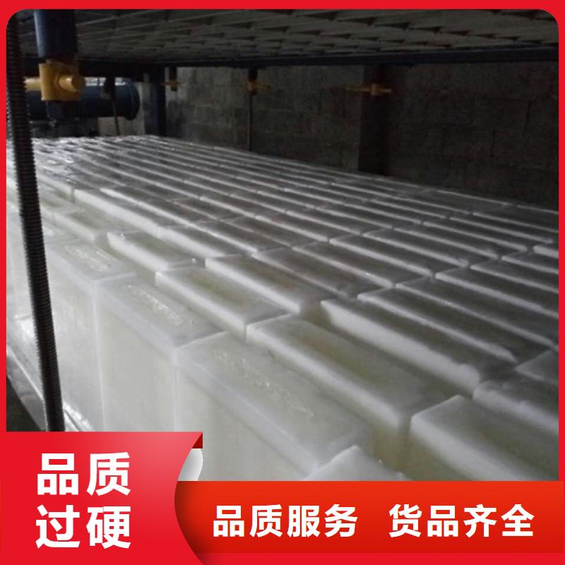 制冰机大型制冰机厂家技术完善