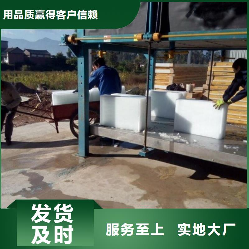 制冰机直冷式块冰机精心选材