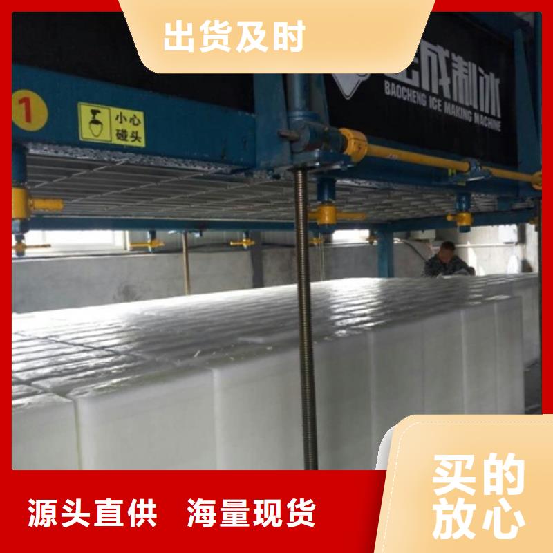 机直冷式制冰机源头厂家供应