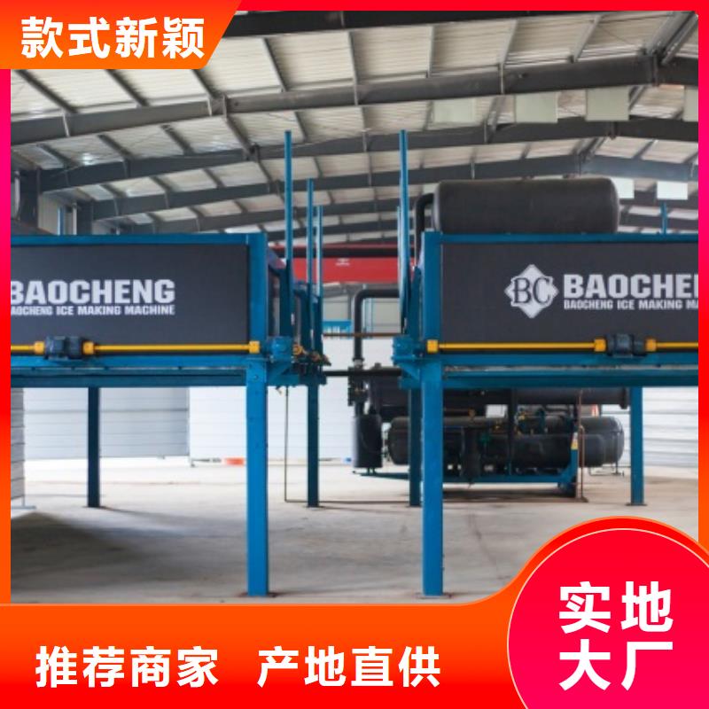 机直冷式制冰机老品牌厂家