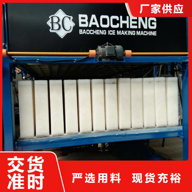 【机】_直冷式制冰机好品质选我们当地制造商