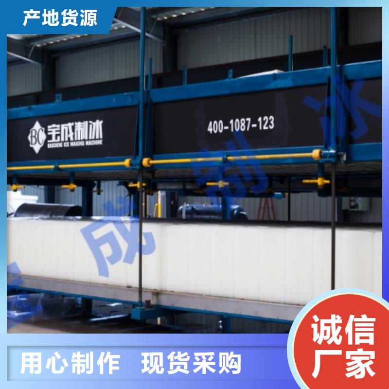 【机】_直冷式制冰机好品质选我们当地制造商