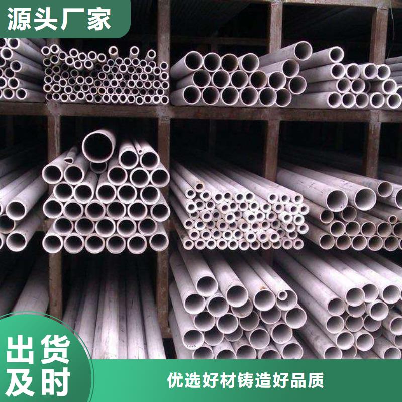 不锈钢管合金钢管的简单介绍