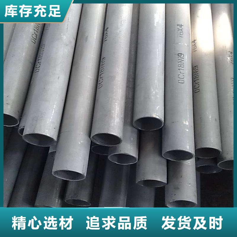 不锈钢管精密管用心经营