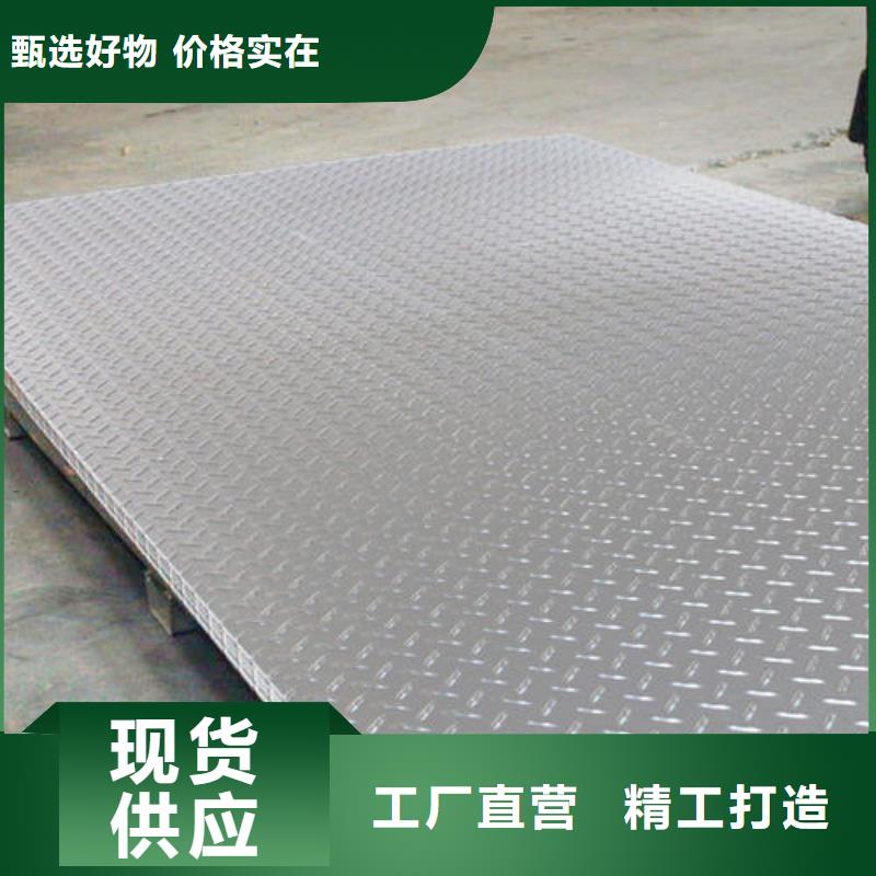 【不锈钢花纹板】低中压锅炉管厂家供应-恒金属材料销售
(山东省分公司)|覆盖地域济南|日照|潍坊|烟台|滨州|青岛