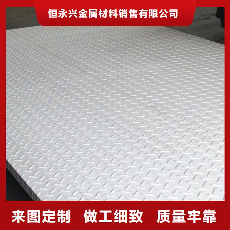 不锈钢花纹板管线管质优价保