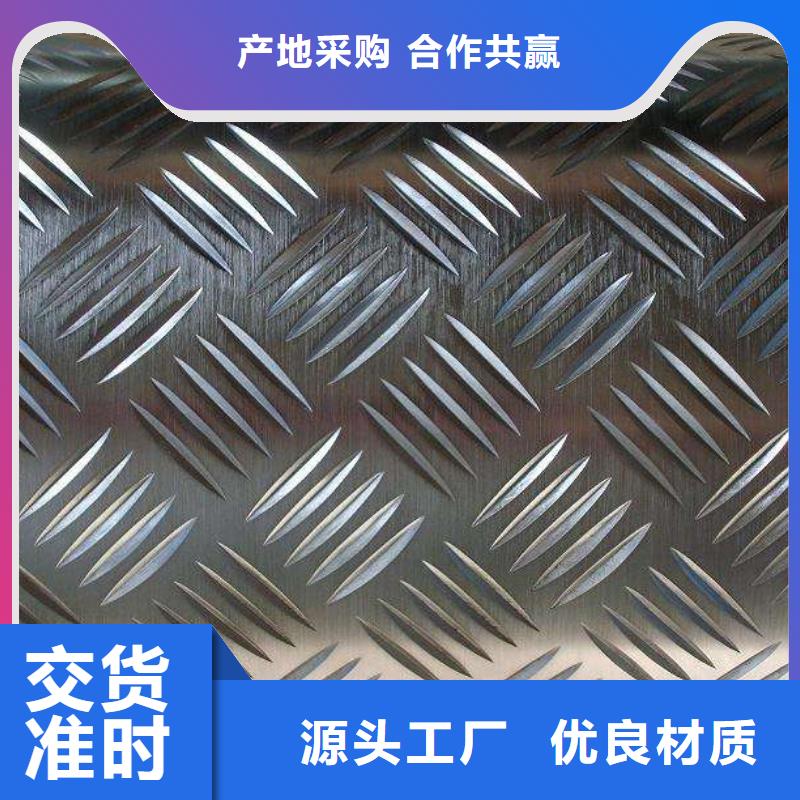 不锈钢花纹板_不锈钢管用好材做好产品