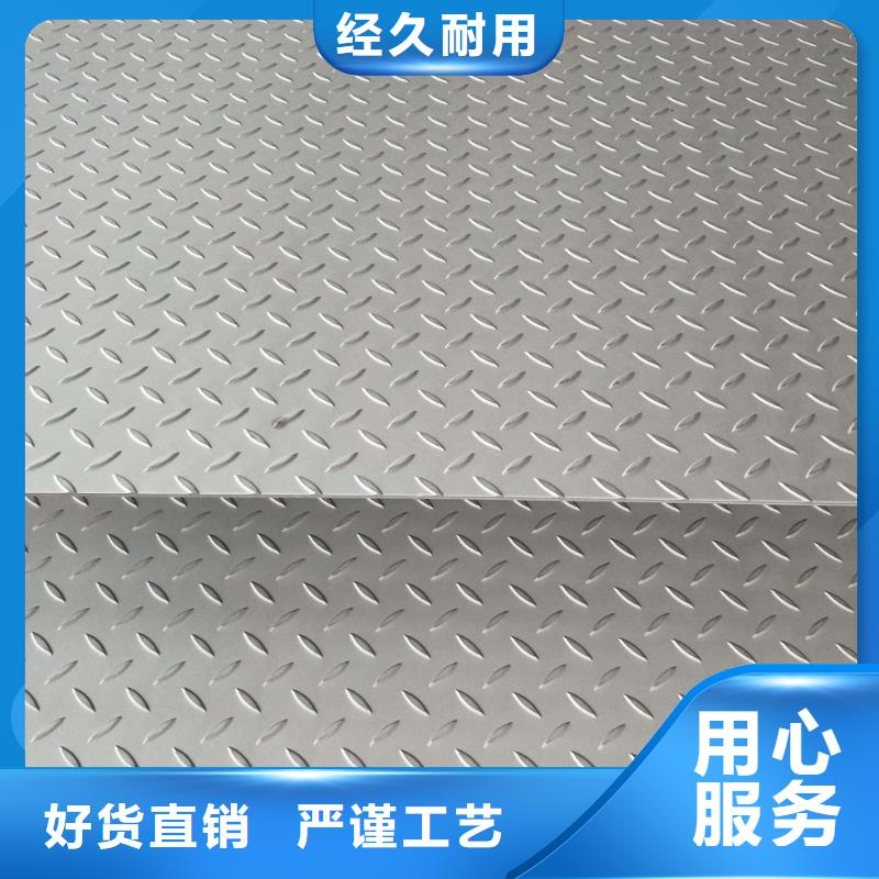 不锈钢花纹板管线管质优价保