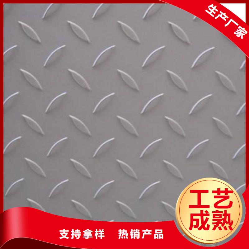 不锈钢花纹板_花纹钢板专业生产制造厂