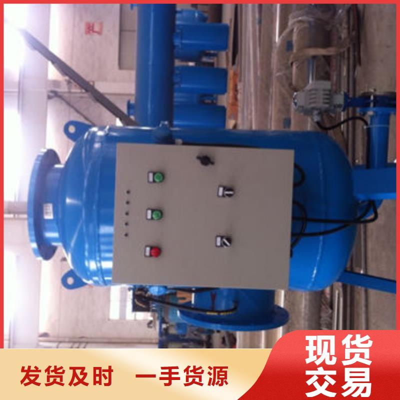全程水处理器旁流水处理器满足您多种采购需求