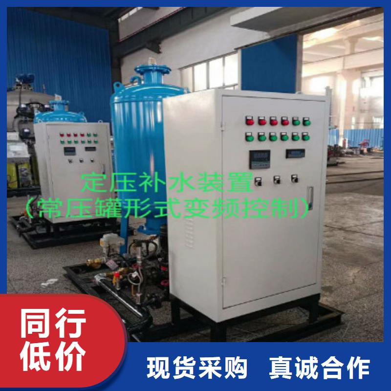 【定压补水装置】螺旋微泡除污器品质好才是硬道理本地品牌
