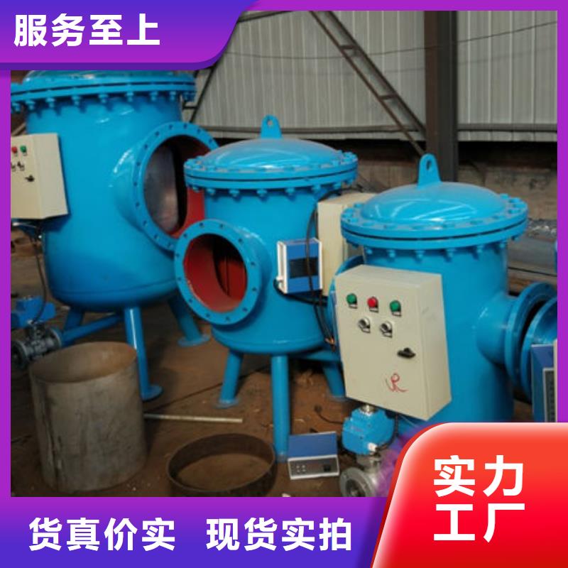 软化水装置自清洗过滤器定制不额外收费