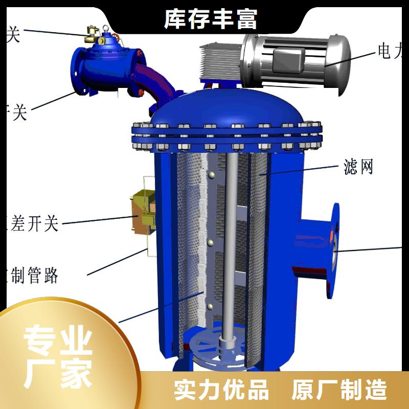 自清洗过滤器-旁流水处理器支持批发零售