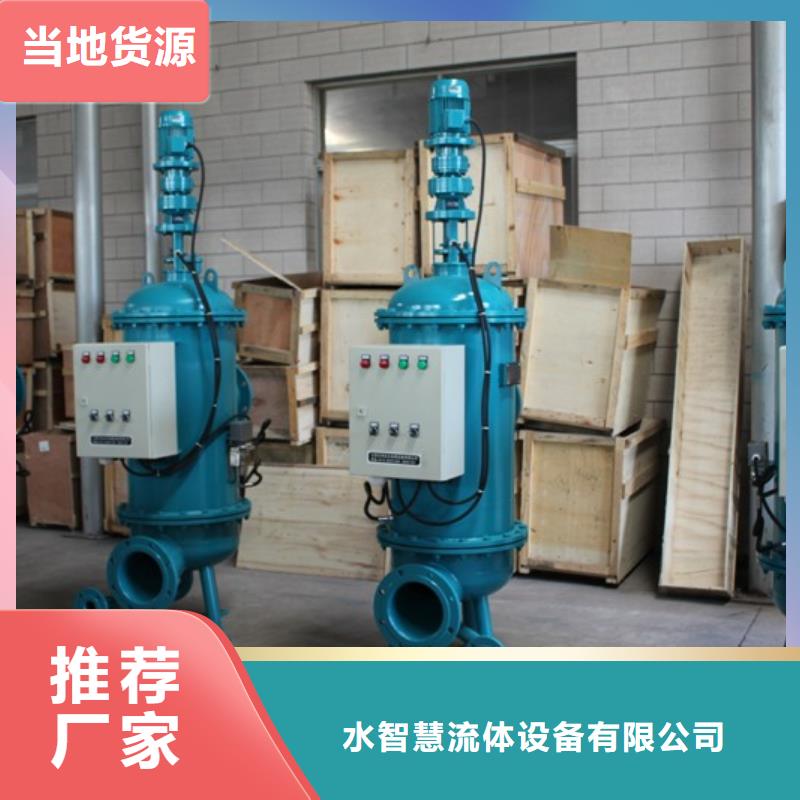 自清洗过滤器【旁流水处理器】用心做好每一件产品