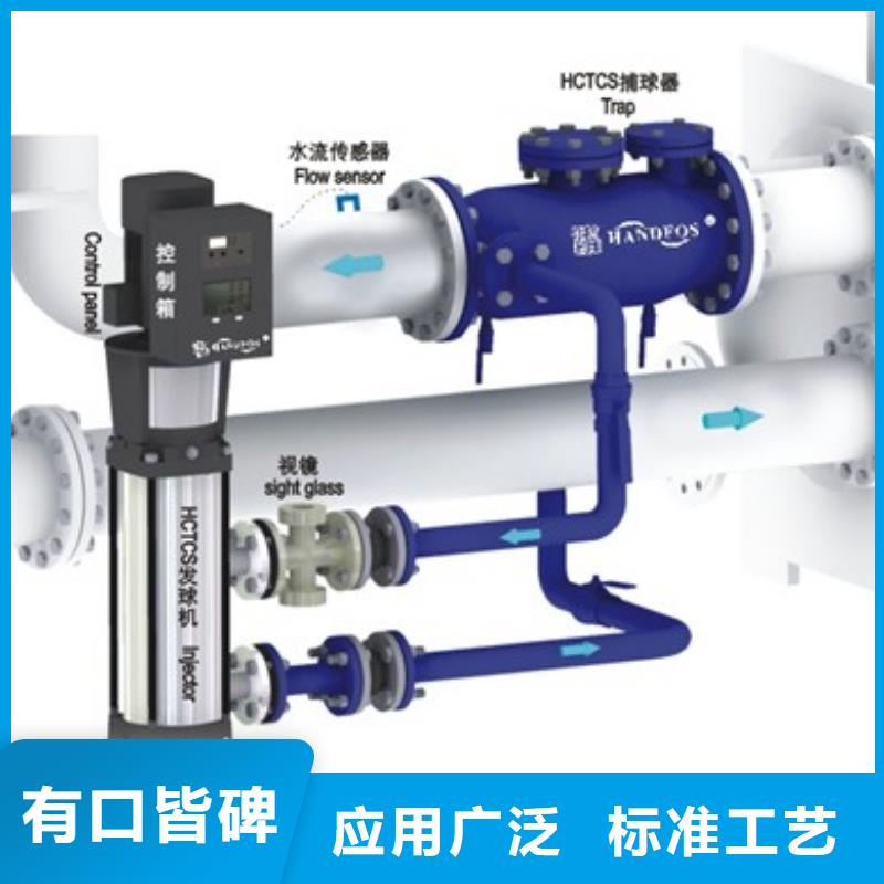 冷凝器胶球清洗装置全程综合水处理器国标检测放心购买