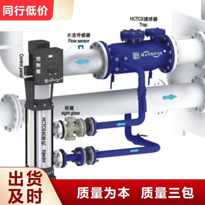 冷凝器胶球清洗装置全程综合水处理器来电咨询