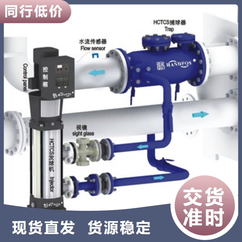 宁波采购冷凝器胶球清洗装置自清洗过滤器 用心经营