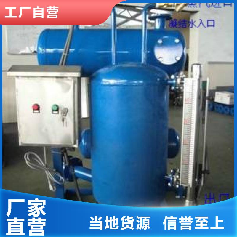 凝结水回收装置真空脱气机按需定制真材实料