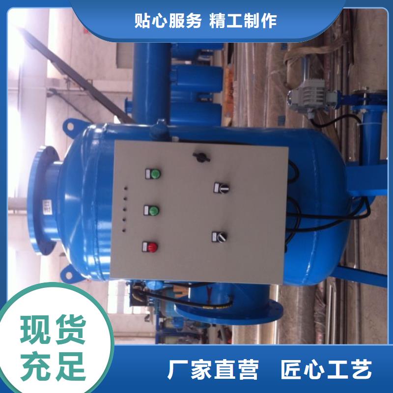 旁流水处理器全程综合水处理器满足客户需求