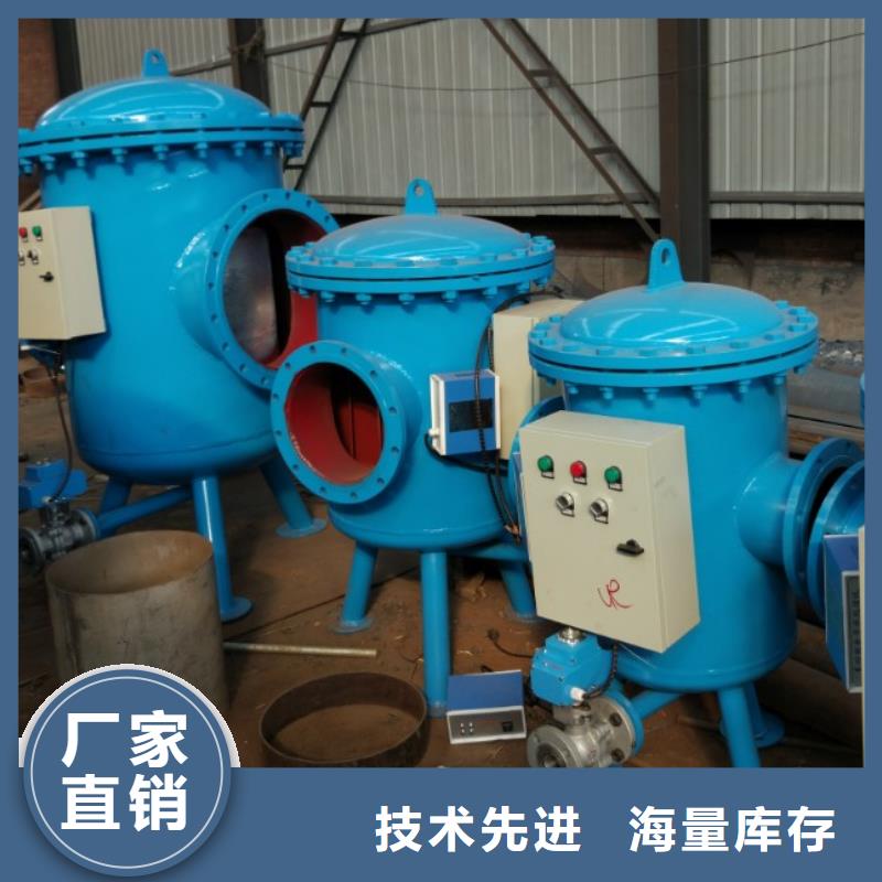 旁流水处理器自清洗过滤器敢与同行比价格