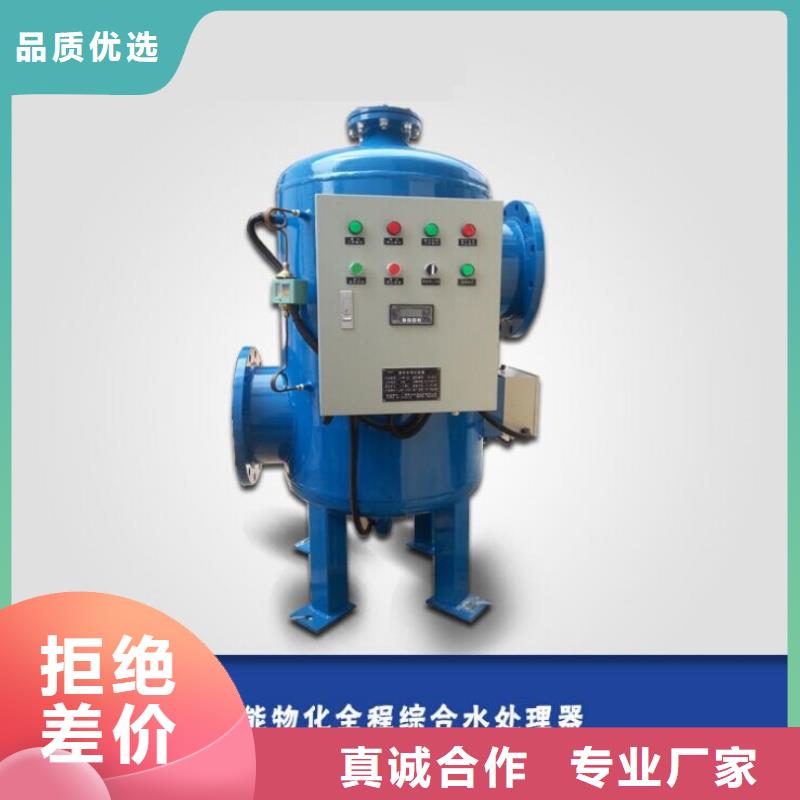 【 螺旋除污器,浅层砂过滤器厂家实力雄厚】由水智慧为您