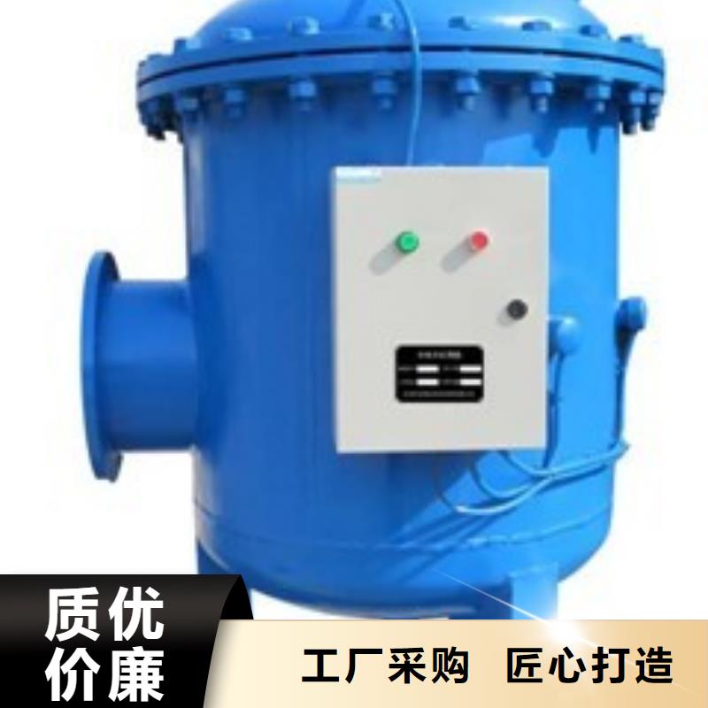 【 螺旋除污器,浅层砂过滤器厂家实力雄厚】由水智慧为您