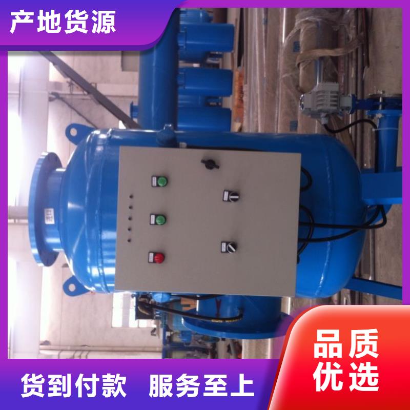 【 螺旋除污器旁流水处理器型号齐全】-水智慧流体设备(绥化市分公司)|覆盖地域望奎|绥棱|大庆|黑河|齐齐哈尔|牡丹江|大兴安岭|鹤岗|哈尔滨
