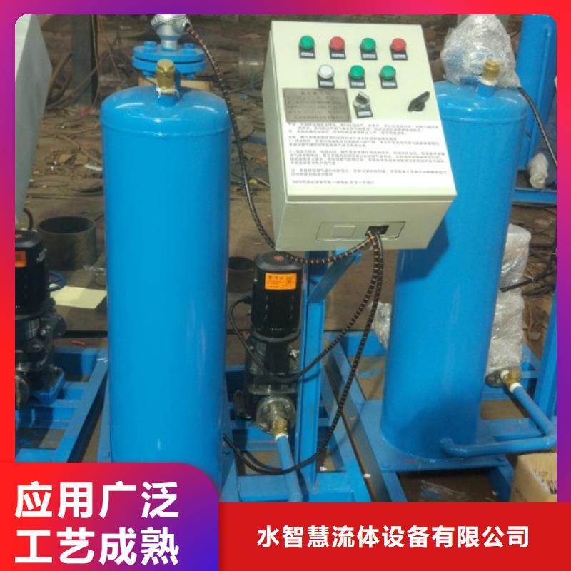 【真空脱气机】,全程综合水处理器专注产品质量与服务-水智慧流体设备(汉中市分公司)
