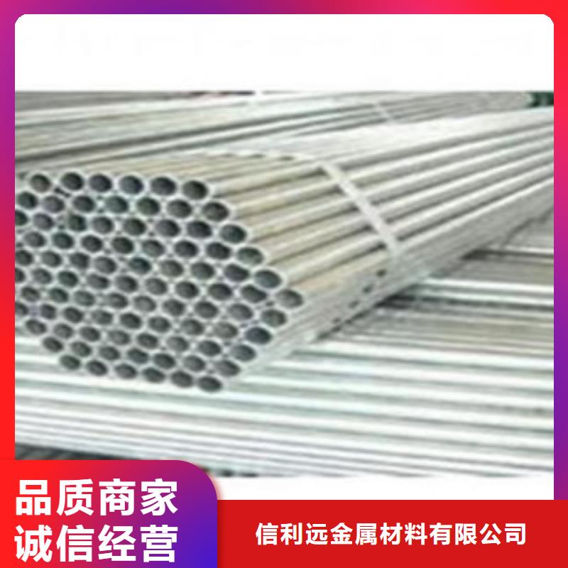 镀锌管焊管严选材质