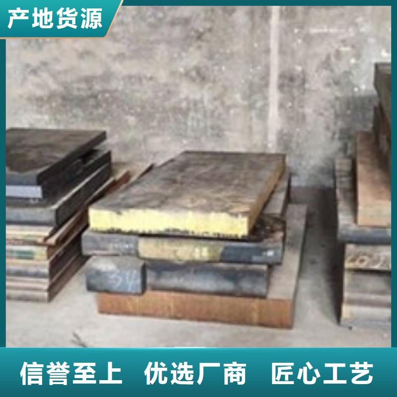 【 模具钢_630不锈钢管用心经营】本地品牌