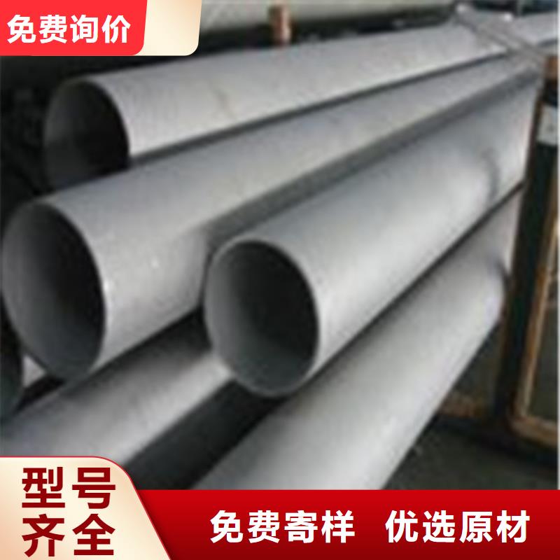 316L不锈钢管视频-朝阳市316L不锈钢管-【当地】可服务区域凌源|龙城|盘锦|抚顺|沈阳|葫芦岛|大连|鞍山