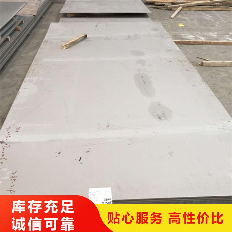 实力雄厚的2205不锈钢板生产厂家