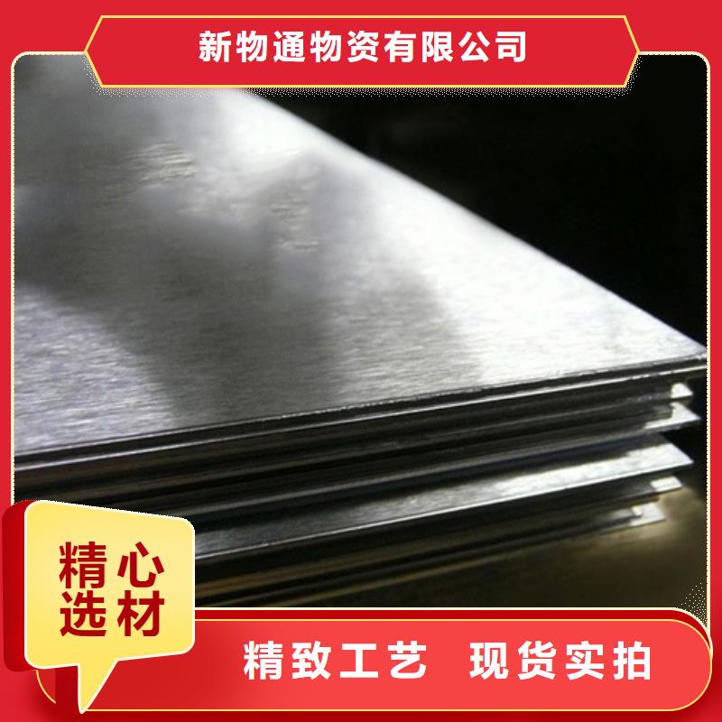 定做316L不锈钢板的当地厂家