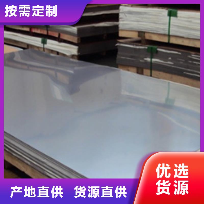 定做316L不锈钢板的当地厂家