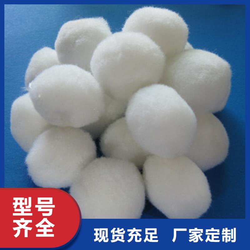 纤维球沸石对质量负责