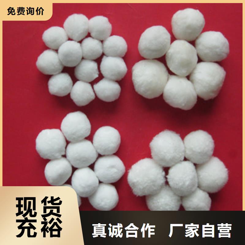 豫嵩纤维球【纤维球】泡沫滤珠严格把控每一处细节
