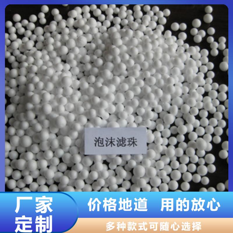 泡沫滤珠无烟煤滤料标准工艺