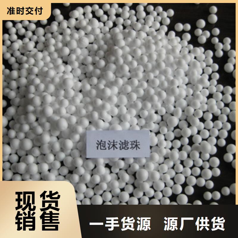 【 泡沫滤珠 纤维球精工细作品质优良】-豫嵩给排水器材厂(玉溪市分公司)