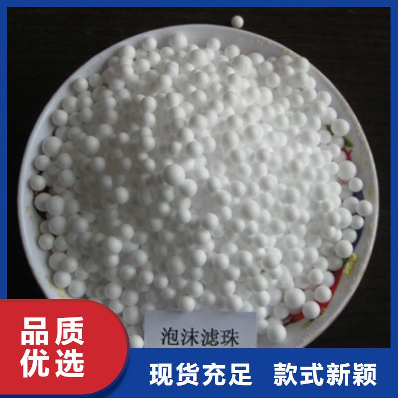 【 泡沫滤珠-多面空心球快速生产】-豫嵩给排水器材厂(海南省分公司)