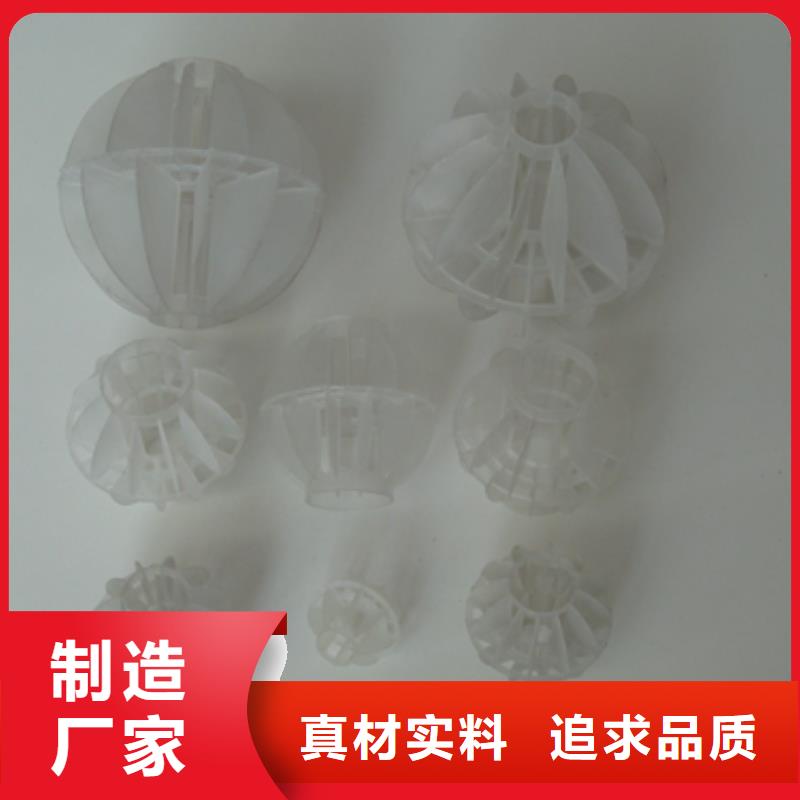 【 多面空心球-无烟煤滤料极速发货】豫嵩纤维球