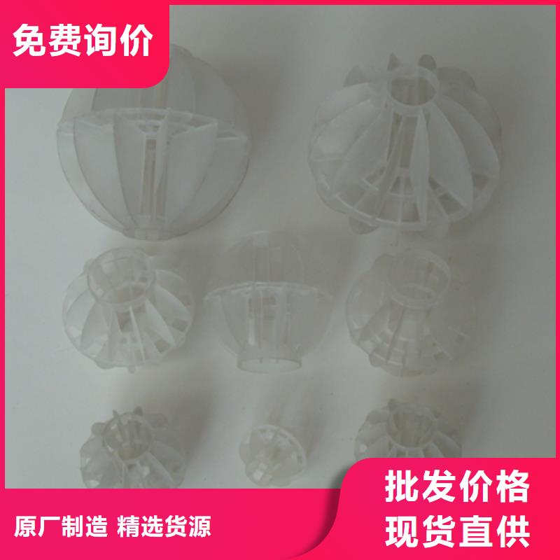 【 多面空心球泡沫滤珠厂家】|纤维球-豫嵩给排水器材厂(株洲市分公司)