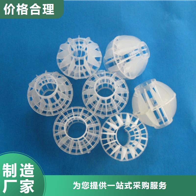 多面空心球泡沫滤珠真诚合作