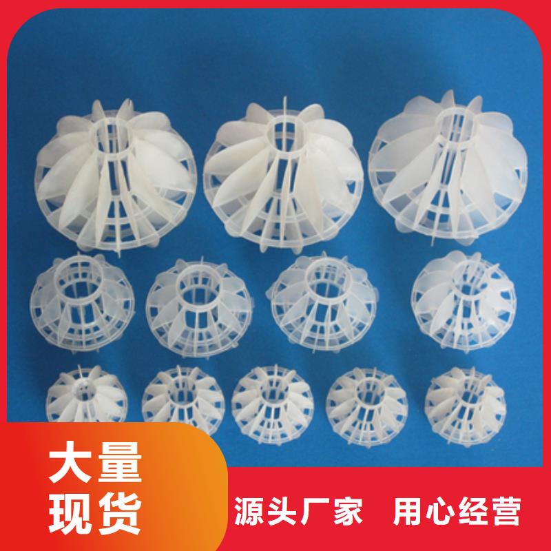 【 多面空心球-无烟煤滤料极速发货】豫嵩纤维球