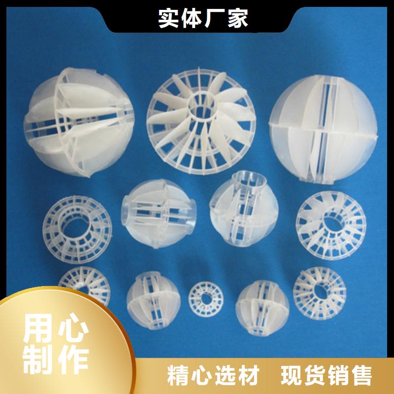 【 多面空心球泡沫滤珠厂家】|纤维球-豫嵩给排水器材厂(株洲市分公司)