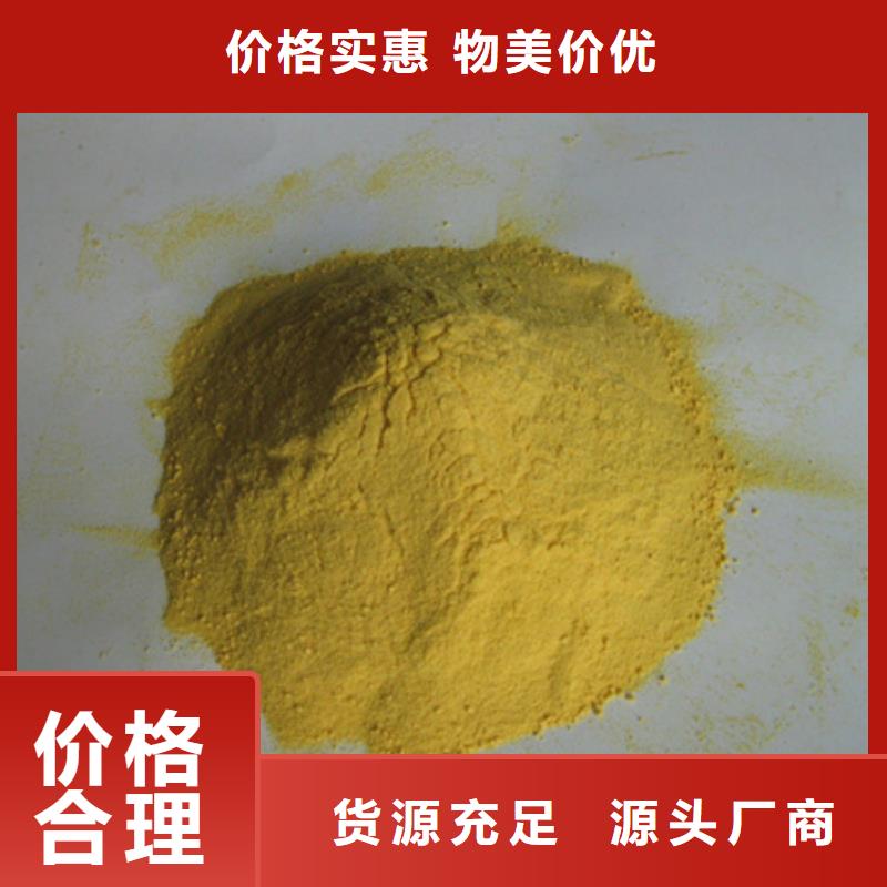 【聚合硫酸铁】泡沫滤珠定制销售售后为一体