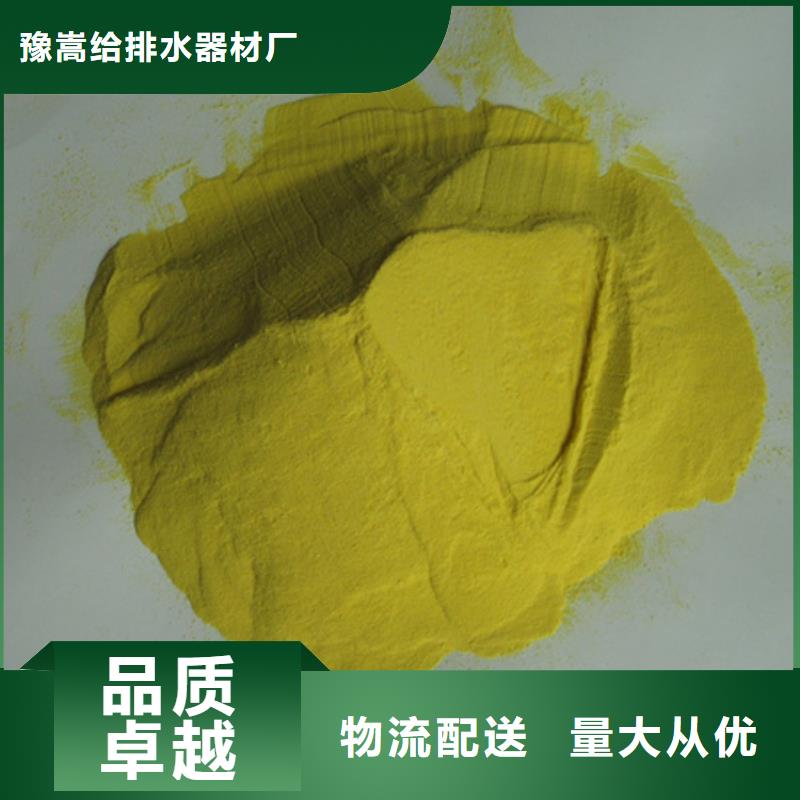 聚合硫酸铁_【多面空心球】免费安装-豫嵩给排水器材厂(张掖市分公司)-云商赢企