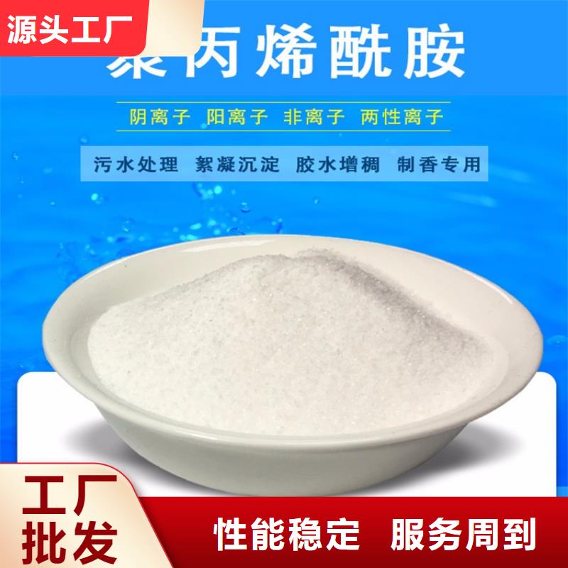 聚丙烯酰胺_沸石高性价比
