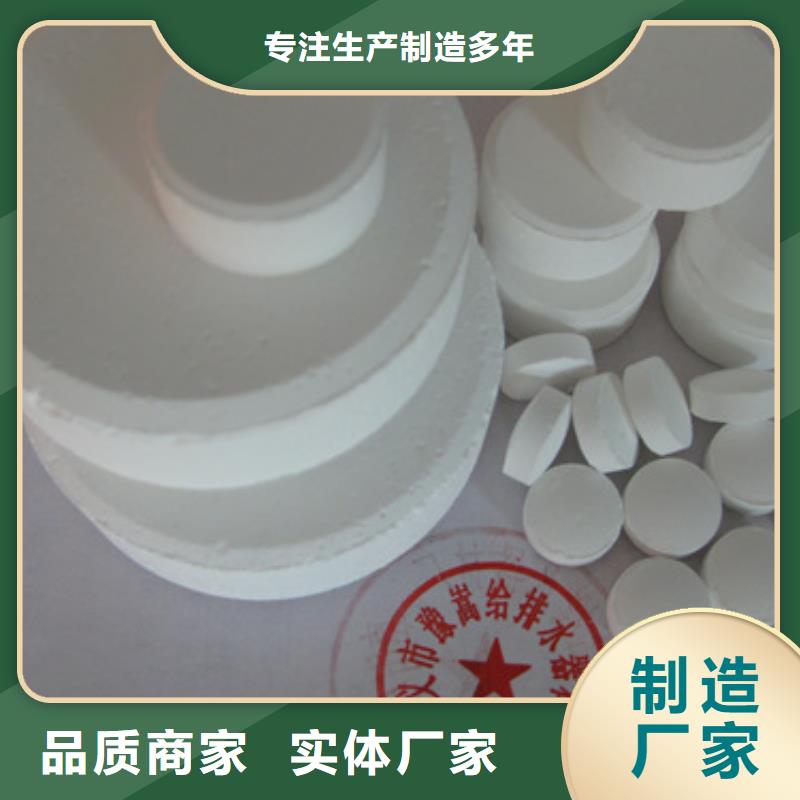 杀菌灭藻剂-纤维球定制定做